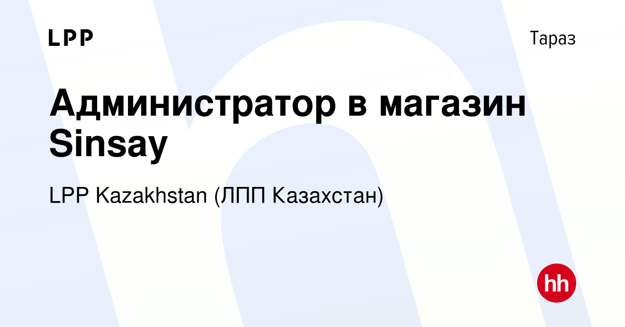 Sinsay Интернет Магазин Казахстан